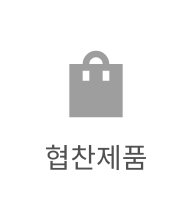 협찬제품